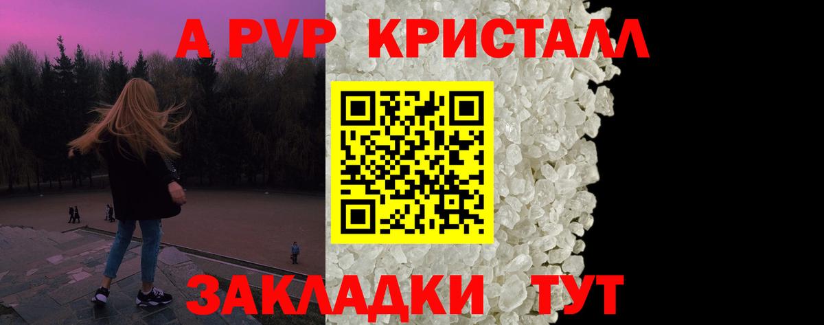 Alpha-PVP СК Лесной