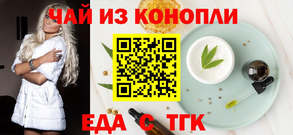 Canna-Cookies марихуана  Вход с VPN  Лесной 