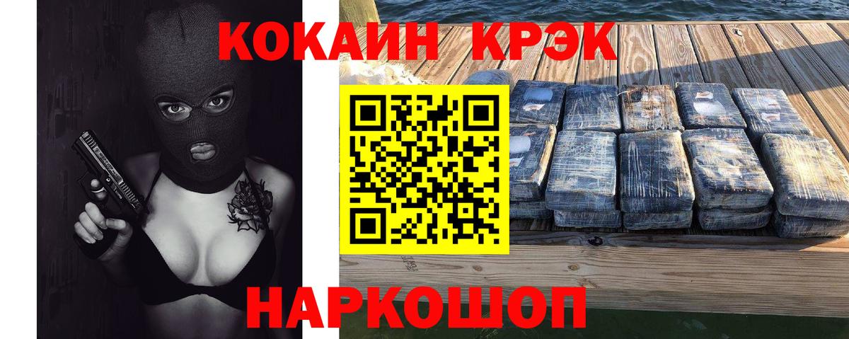 МДМА  Конопля  Вход с VPN  Лесной  COCAIN  Мефедрон  