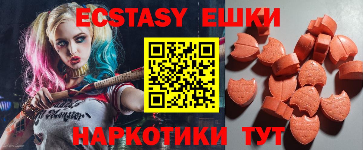 Ecstasy 280мг  Вход с VPN  Ecstasy  Лесной  Экстази 280мг 