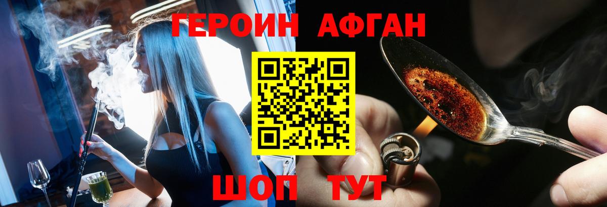 Героин  Героин герыч  Вход с VPN  Лесной 