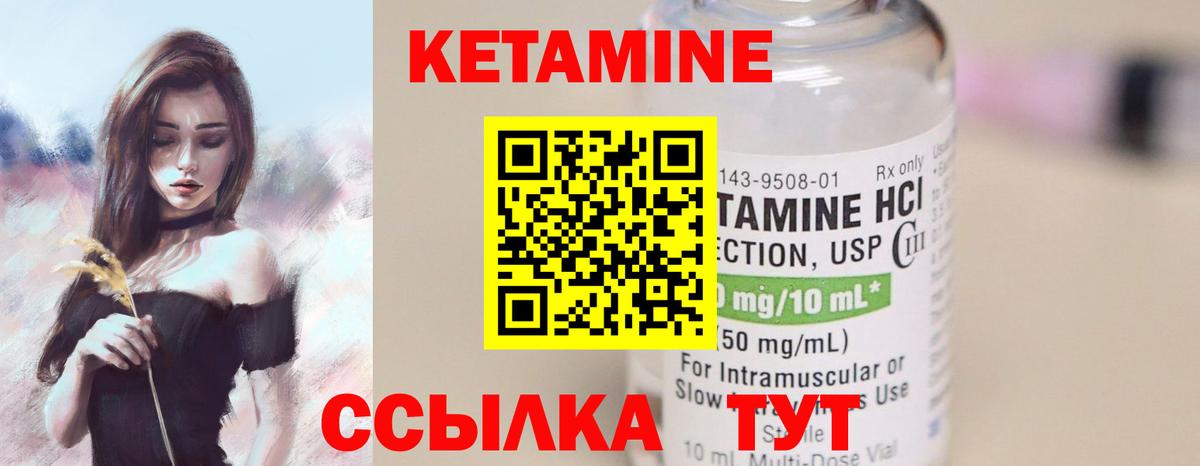 КЕТАМИН VHQ  Вход с VPN  Лесной  Кетамин ketamine 