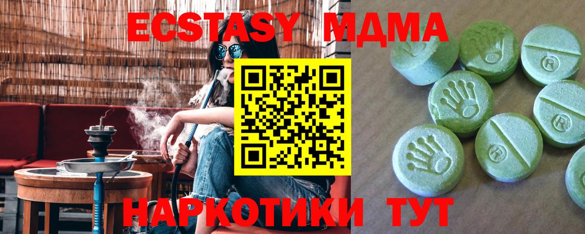 MDMA crystal  Вход с VPN  МДМА  Лесной  MDMA VHQ 