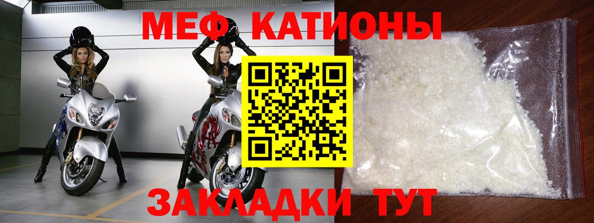 Лесной  Меф кристаллы  Мефедрон  Вход с VPN 