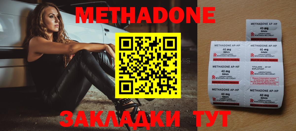 Метадон methadone  Метадон кристалл  Вход с VPN  MEGA как войти  Лесной 