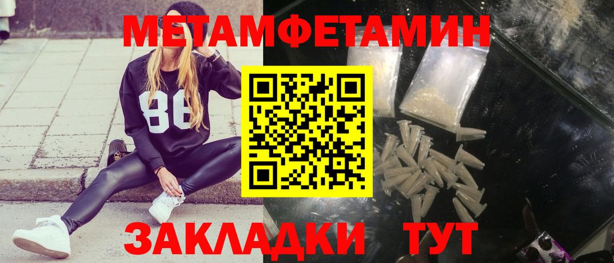 Метамфетамин мет  Вход с VPN  Лесной 